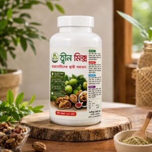 ফ্রি ১০ দিনের ডায়াবে